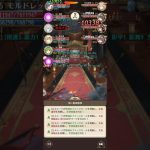 放置少女 ボス戦189ステージ モルドレッド２ターンキル