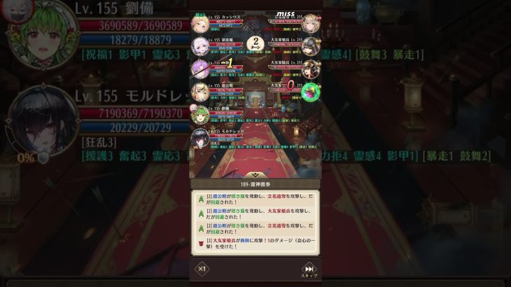 放置少女 ボス189 モルドレッド レベル155