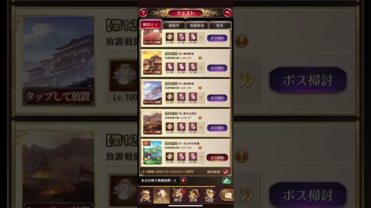 放置少女 ボス190 モルドレッド レベル155
