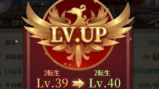 【放置少女】レべル190到達！！【無課金】