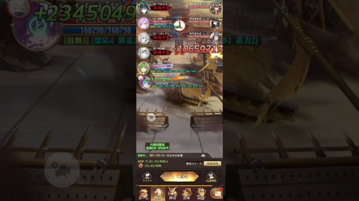 放置少女 戦役191ステージ 上杉謙信２ターンキル