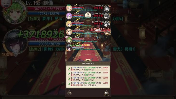 放置少女 ボス191 モルドレッド Lv155