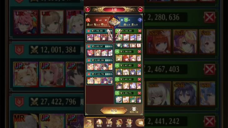 放置少女　戦姫無双195