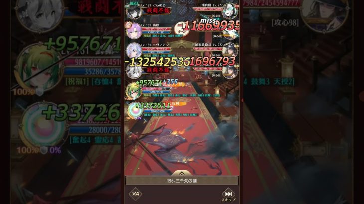 【放置少女】ボス戦196勝利 (ショートバージョン)