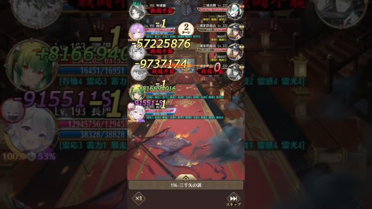【放置少女】ボス196を長庚でクリア（解説はコメント欄のリンクから）