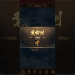 放置少女　戦姫無双196