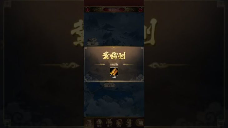 放置少女　戦姫無双196