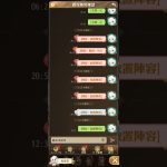 戦役196 ナタをクビwにして白起を採用！とりあえずの想定していた安定稼働デッキに仕上がりました♡
