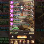 【放置少女】戦役198周回 MR楊貴妃とUR閃趙公明の比較