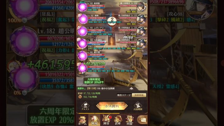 【放置少女】戦役198周回 MR楊貴妃とUR閃趙公明の比較