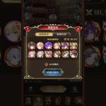 【放置少女】戦役199周回 楊貴妃の破甲足して時間ギリギリ安定