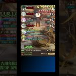 【放置少女】戦役200ステージ王貴人デッキ