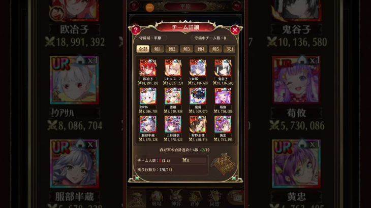 戦姫無双 2023.03.24 20:00 「忙しくても戦力確認を」 @ 戦姫無双たれながし 放置少女 対戦プレイ動画