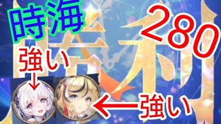 時海反響280 胡喜媚 趙公明が強い!!【放置少女】【無課金】