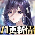 【放置少女】火力お化け！ 3月1日 更新情報まとめ解説 最上義光