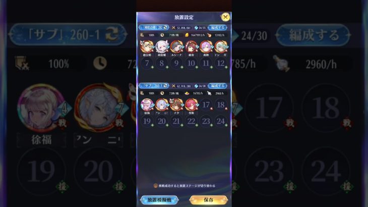 【放置少女】とりあえず310まで行ったメンツ【時海反響】