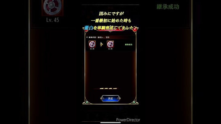 【推し事】推しキャラ育成記録#4 #放置少女　#shorts
