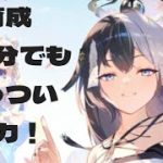【放置少女】鬼谷子は育成不十分でもごっつい火力！(※コメント欄にタイムテーブルあり、第4鯖一念発起、訓練所31-6～32-1クリア)