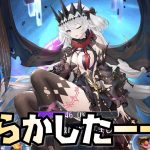 【放置少女】6周年祭の更新情報を見てたらめっちゃやらかしてた
