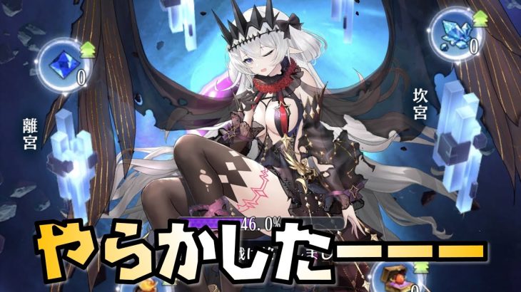 【放置少女】6周年祭の更新情報を見てたらめっちゃやらかしてた