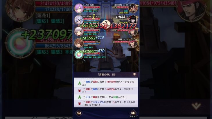 【放置少女】時海反響（第6回） 410ステージボス 反響なし 185レベル