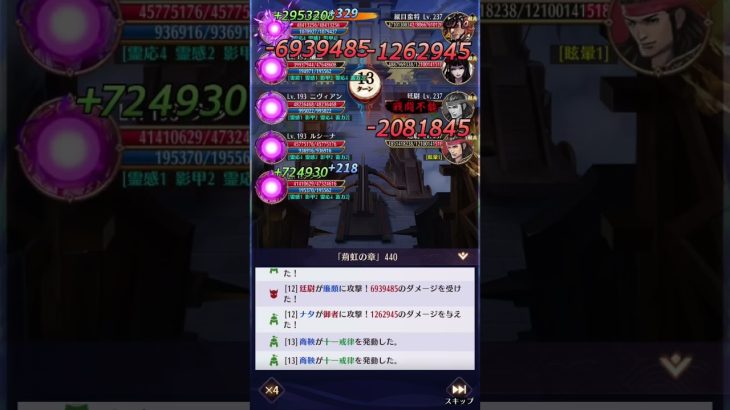【放置少女】時海反響（第6回） 440ステージボス 反響リンクなし 193レベル