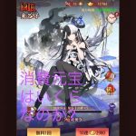 【放置少女】　6周ガチャ　MR鬼谷子（きこくし）登用