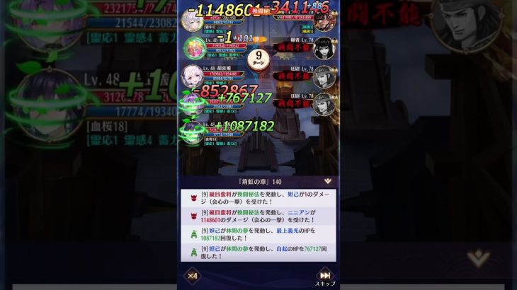【放置少女】時海反響（第7回） 140ステージボス 反響リンクなし 48レベル