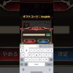 【放置少女】ギフトコードイベント7