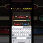 【放置少女】ギフトコードイベント8