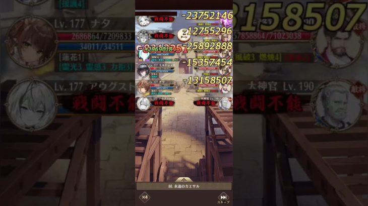 放置少女　異境軍勢80