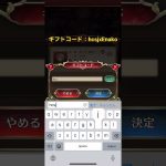【放置少女】ギフトコードイベント9