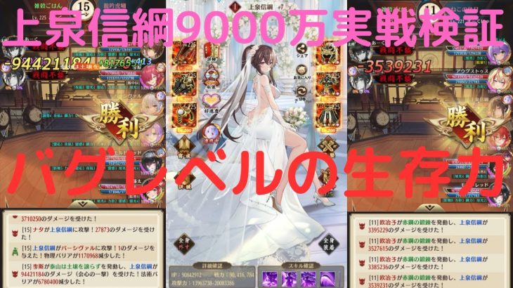 ［放置少女］上泉信綱9000万実戦検証［皇室金龍］