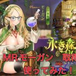 放置少女　新MRモーガン　取得&育成　使ってみた！！