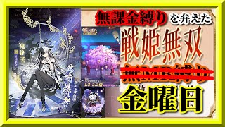 【放置少女】月中の願い返し/六周年壊れキャラMR鬼谷子が登場！/第3回人気キャラ総選挙決勝/時海反響/MR欧冶子と勝ち上がる無課金縛りを弁えた新戦姫無双金曜日枠【放置少女 無課金手探りプレイ実況 】