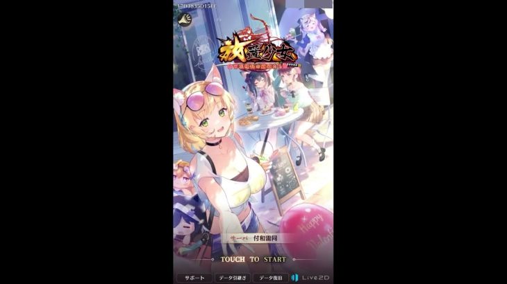 放置少女（No Commentary）起動画面を鑑賞 vol.6