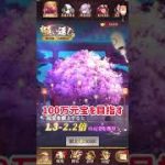 【放置少女】VIP0が100万元宝を目指して願い返しする4#shorts