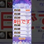 放置少女(総選挙)の大変だったとこ #つーね #shorts 【放置少女】