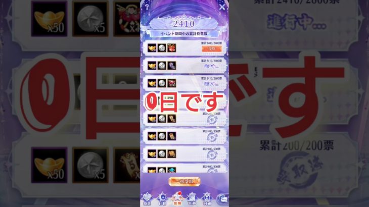 放置少女(総選挙)の大変だったとこ #つーね #shorts 【放置少女】