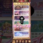 姫プレイ簡単解説 #つーね #shorts【放置少女】