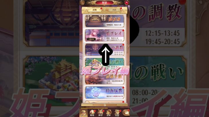 姫プレイ簡単解説 #つーね #shorts【放置少女】