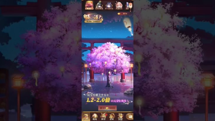 【放置少女】願い返し #shorts