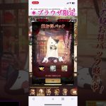 【放置少女】神アプデ来た(＊ブラウザ限定)