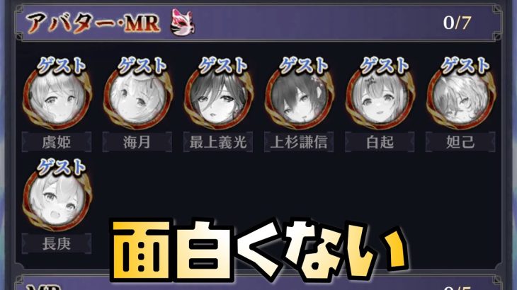 【放置少女】今回の時海反響は面白くない