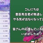 一足先に、選挙お疲れ様でした　放置少女