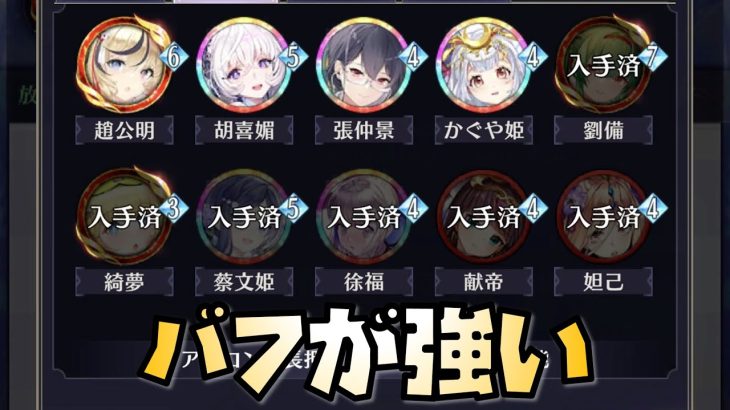 【放置少女】時海リンクのバッファーがいい感じ