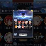 【放置少女】色々使えるけど、こいつつよ【時海反響】
