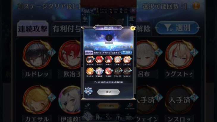 【放置少女】色々使えるけど、こいつつよ【時海反響】