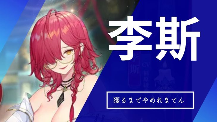 【生配信】放置少女　李斯獲るまでやめれまてん
