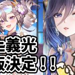 【放置少女】最上義光が再販されるみたいです。２０２３年２月２８日（更新情報）